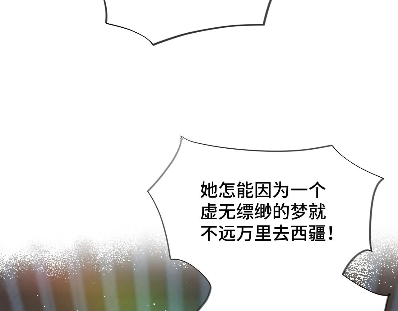 第107话 再次预知 第25页