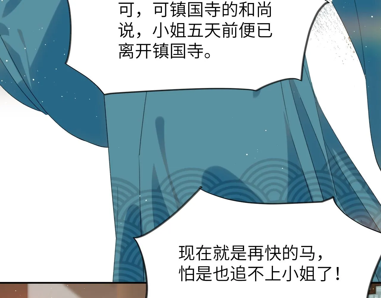 第107话 再次预知 第28页