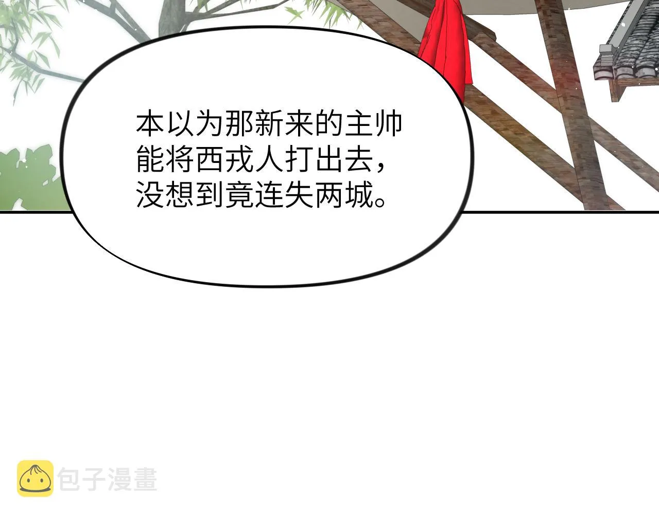 第107话 再次预知 第35页