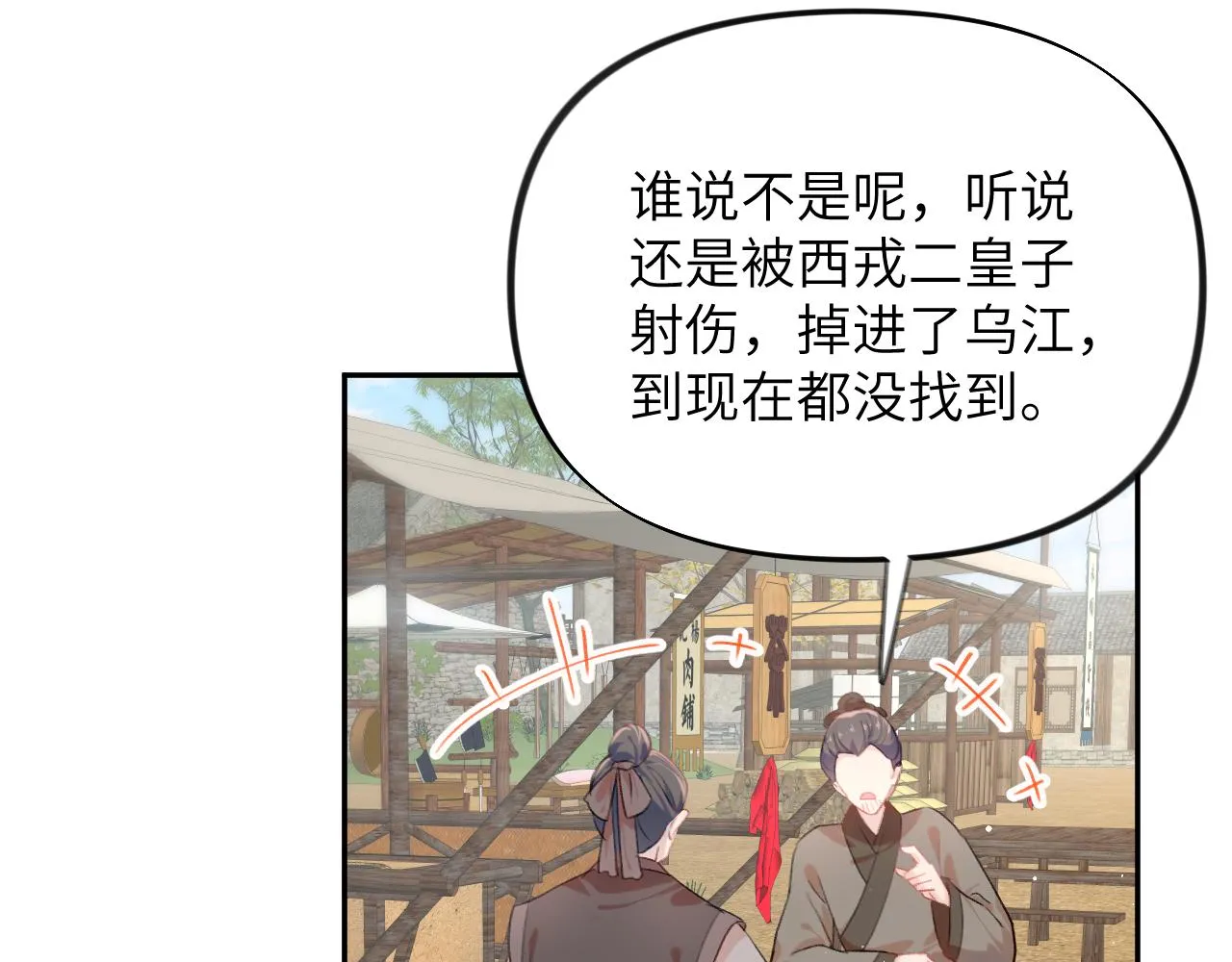 第107话 再次预知 第36页