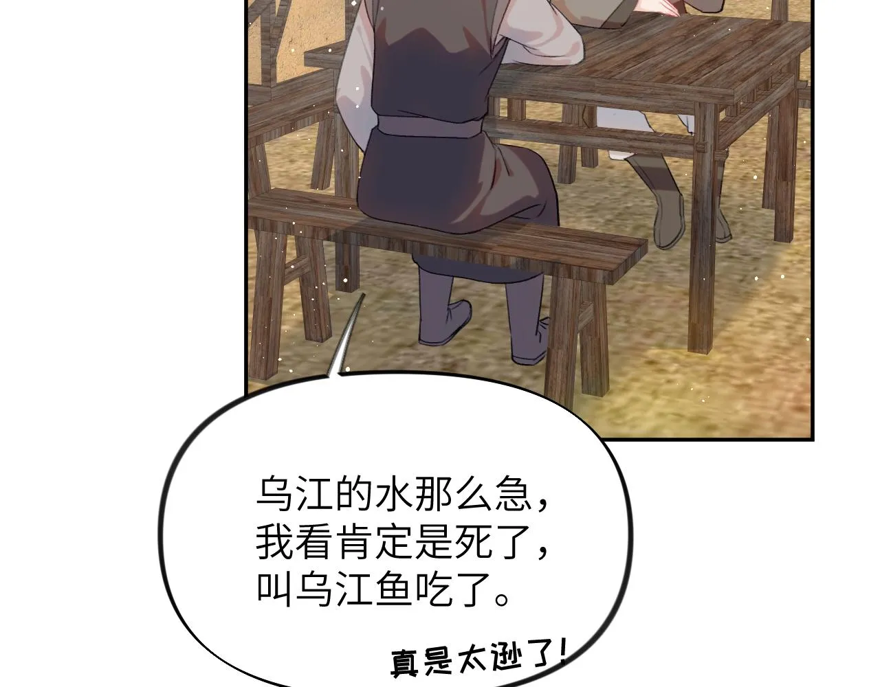 第107话 再次预知 第37页