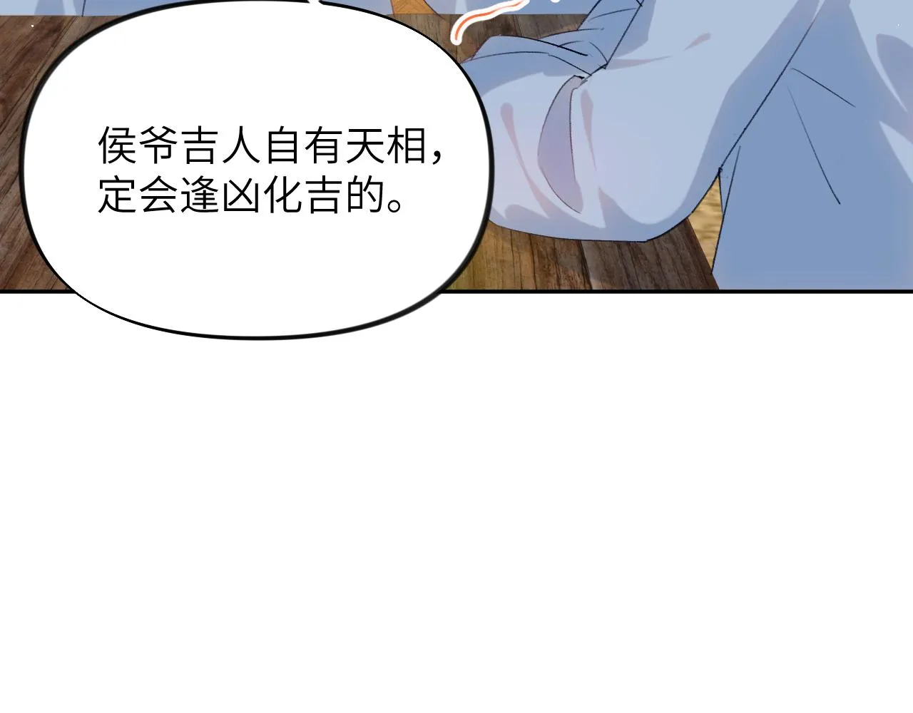第107话 再次预知 第40页