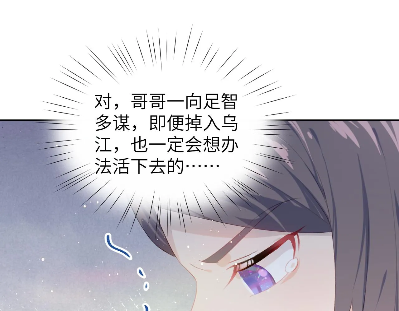 第107话 再次预知 第41页