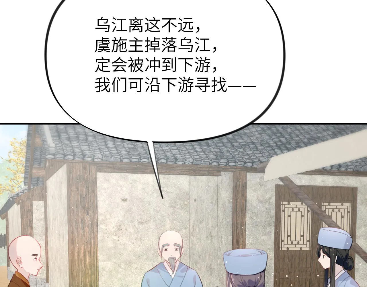 第107话 再次预知 第43页