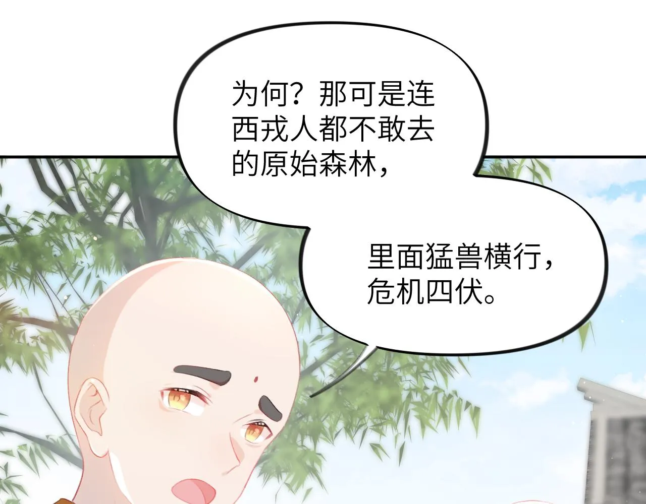 第107话 再次预知 第47页