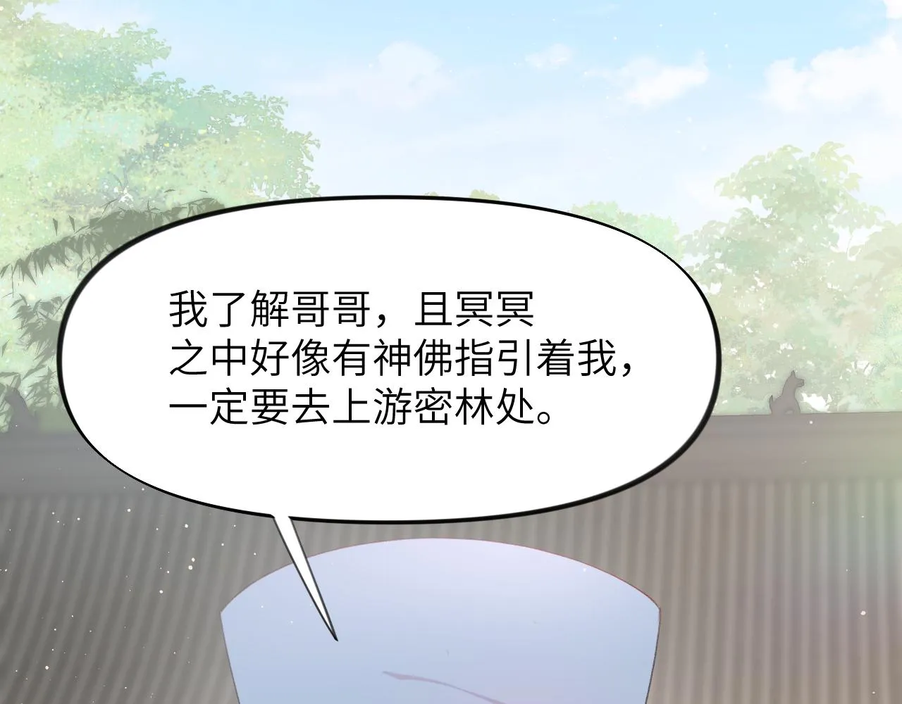 第107话 再次预知 第49页