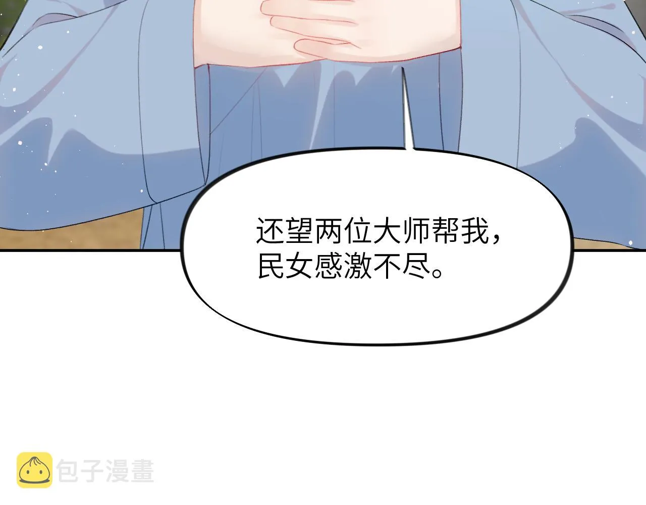 第107话 再次预知 第51页