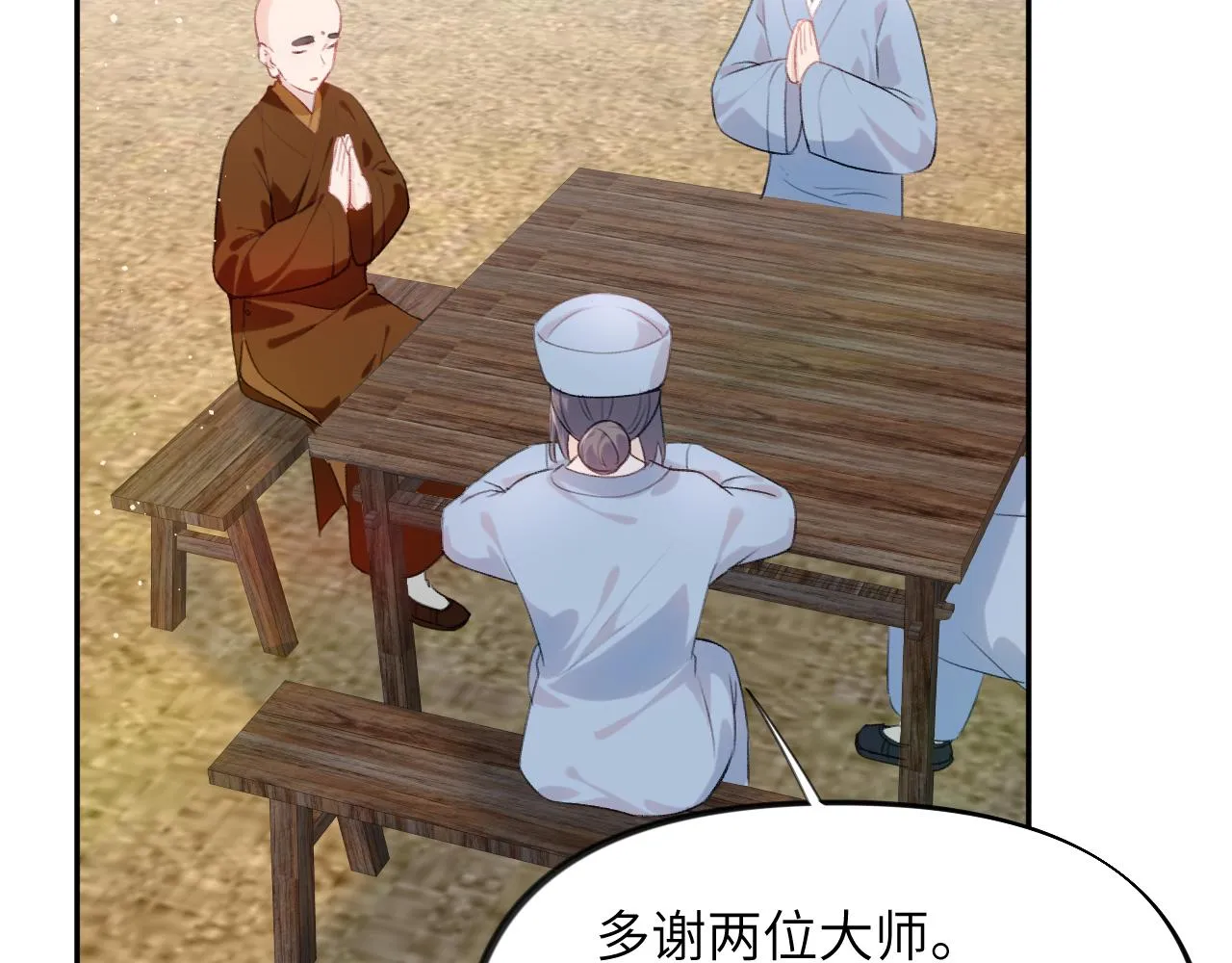 第107话 再次预知 第53页