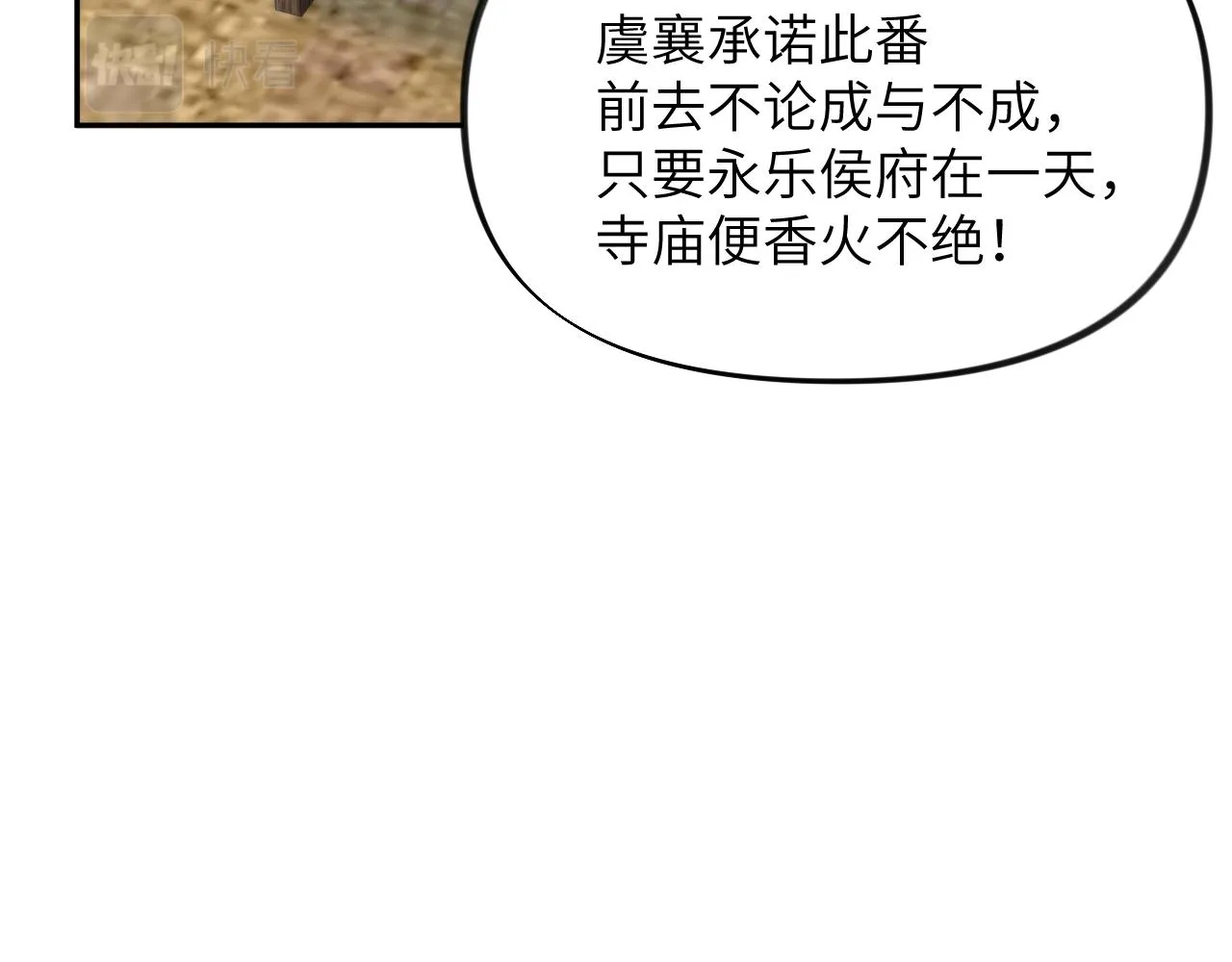 第107话 再次预知 第54页
