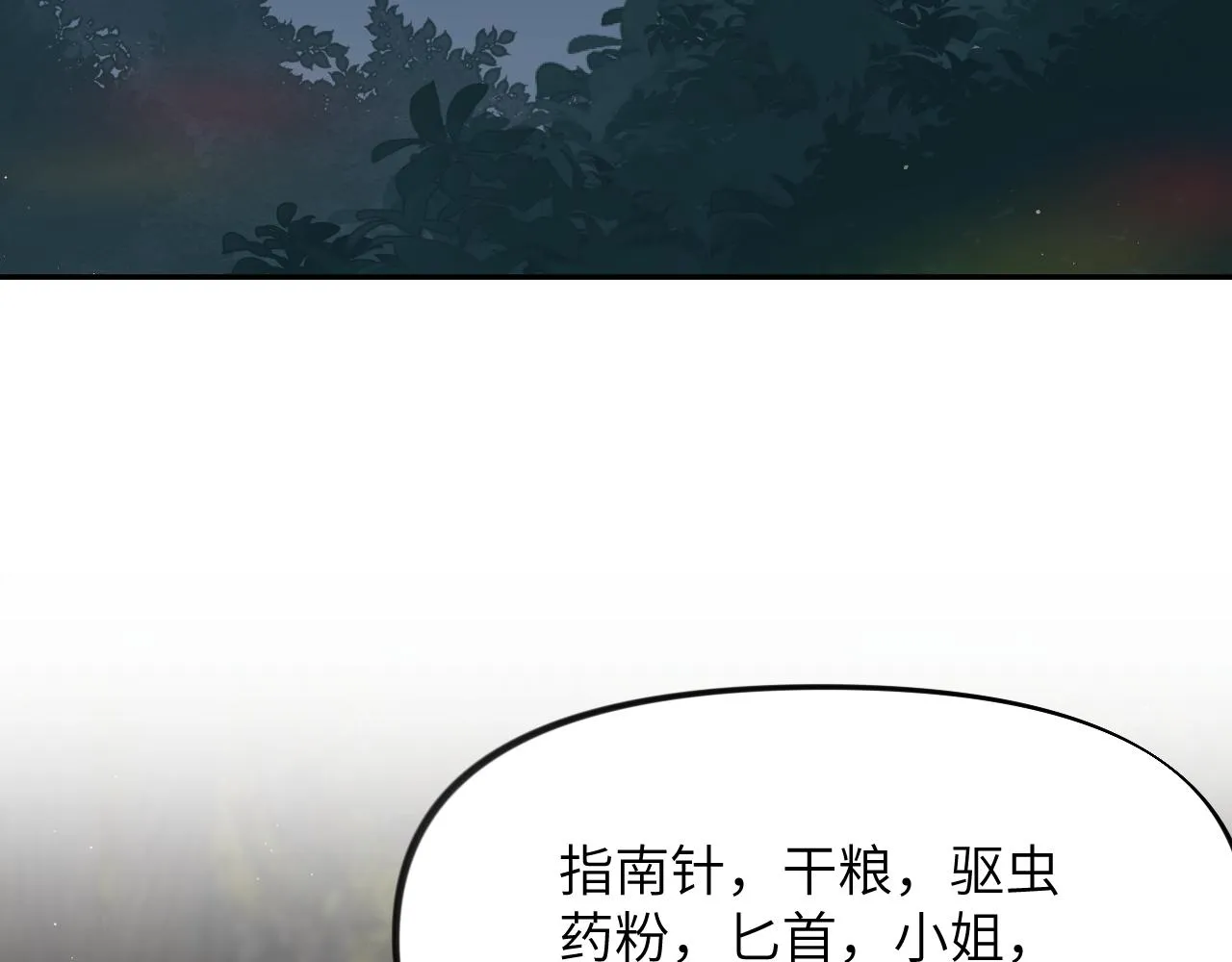 第107话 再次预知 第56页