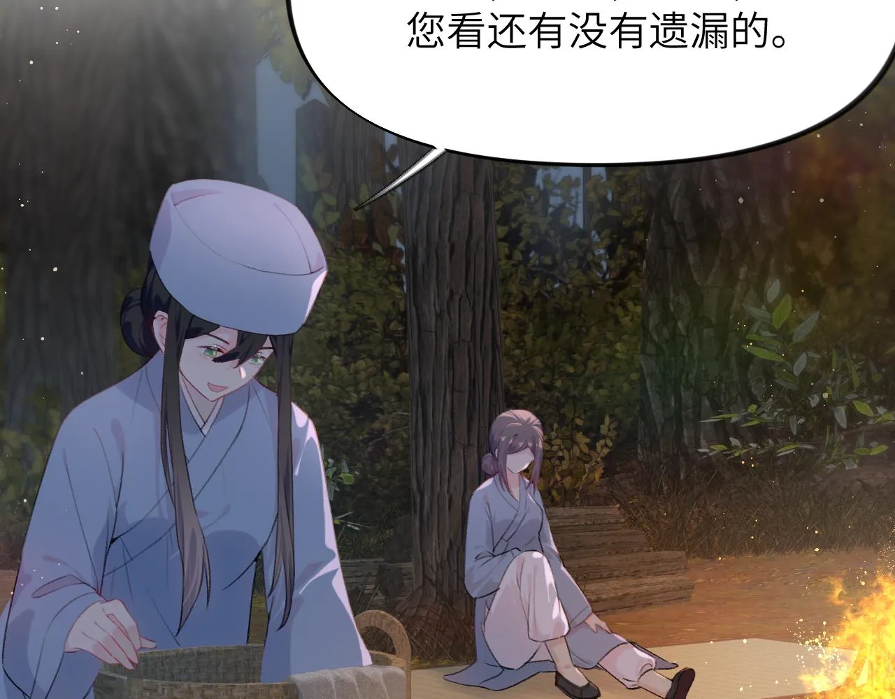 第107话 再次预知 第57页