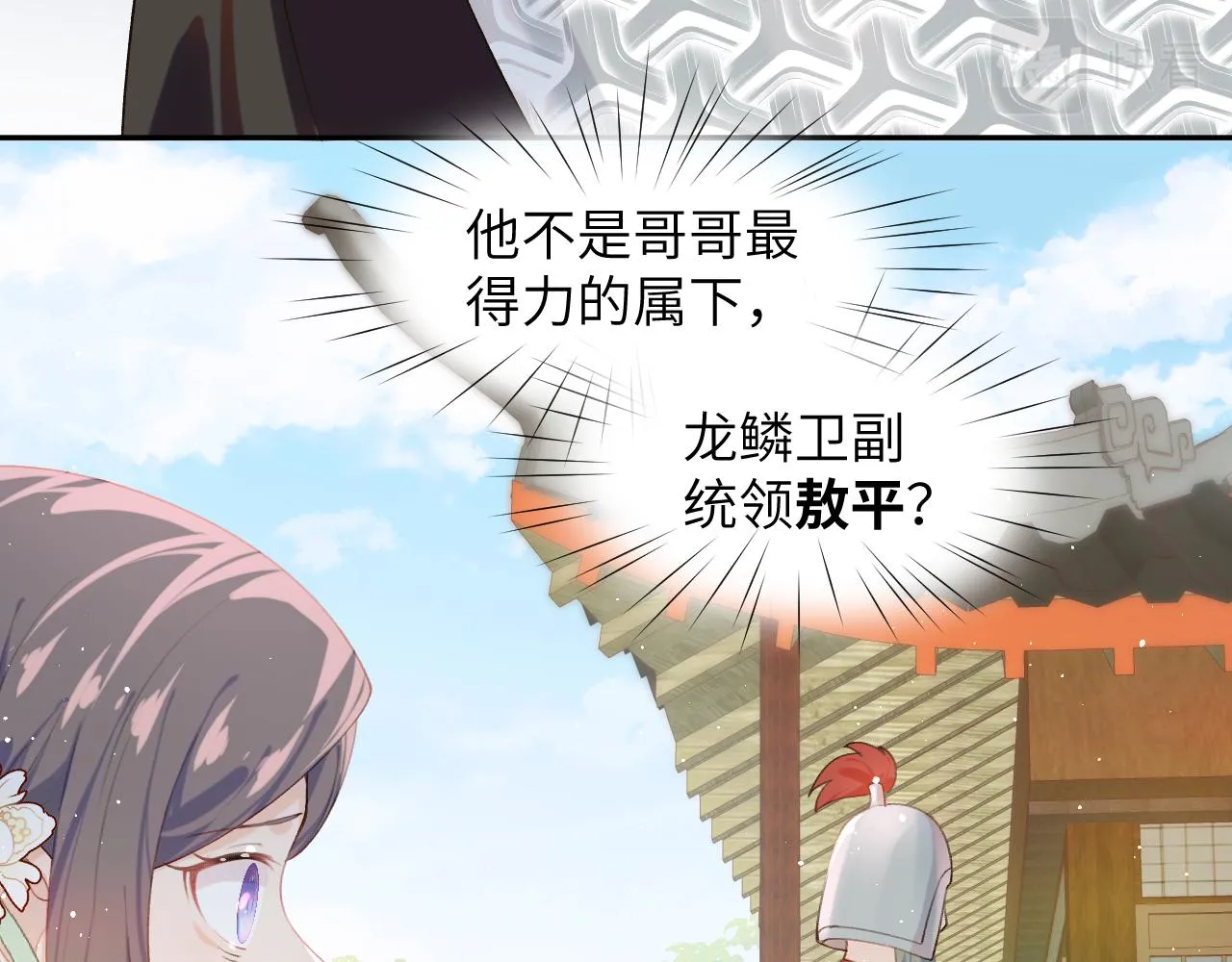 第107话 再次预知 第66页