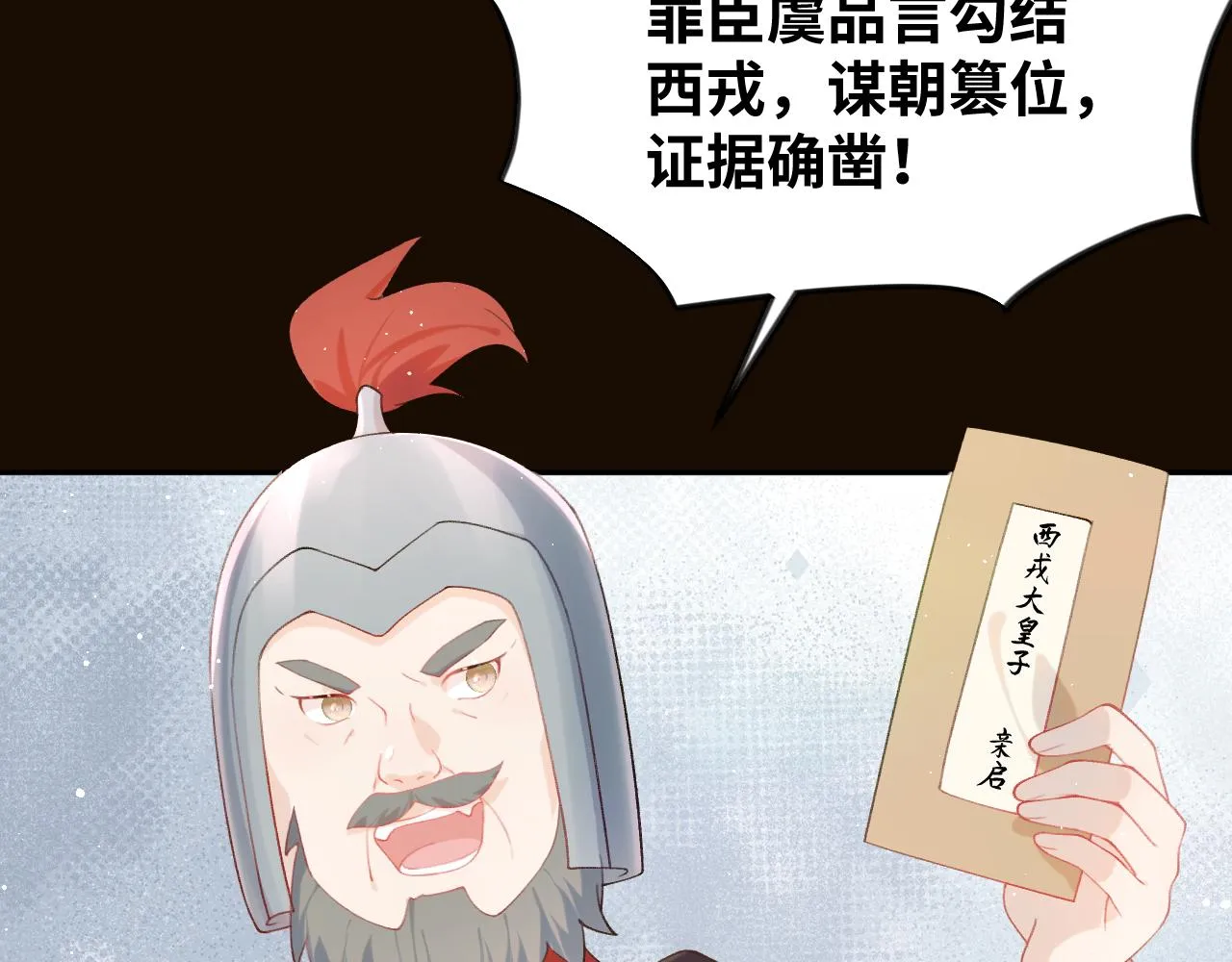 第107话 再次预知 第73页
