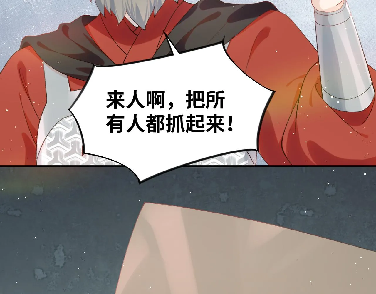 第107话 再次预知 第74页