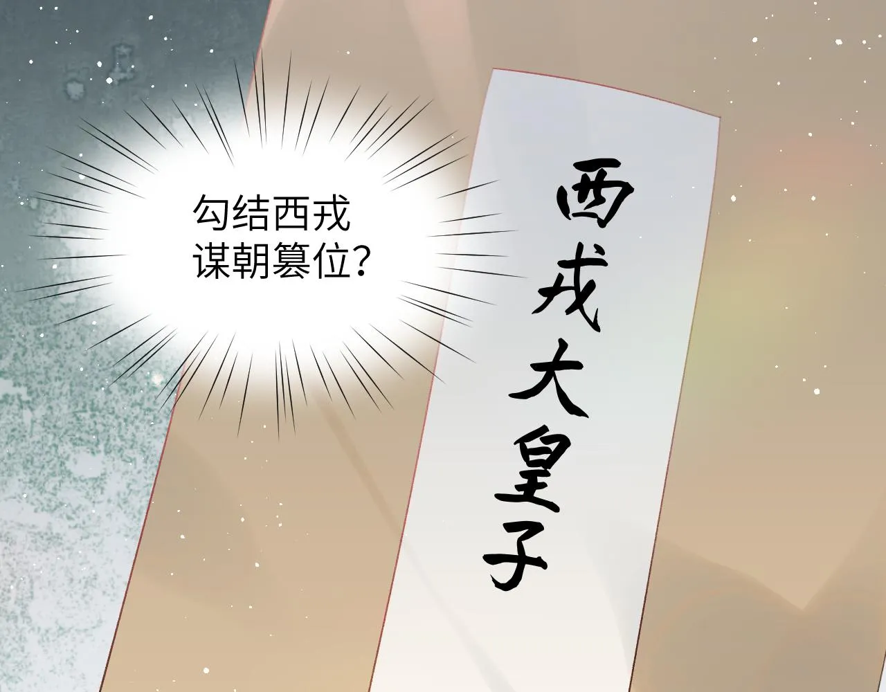 第107话 再次预知 第75页