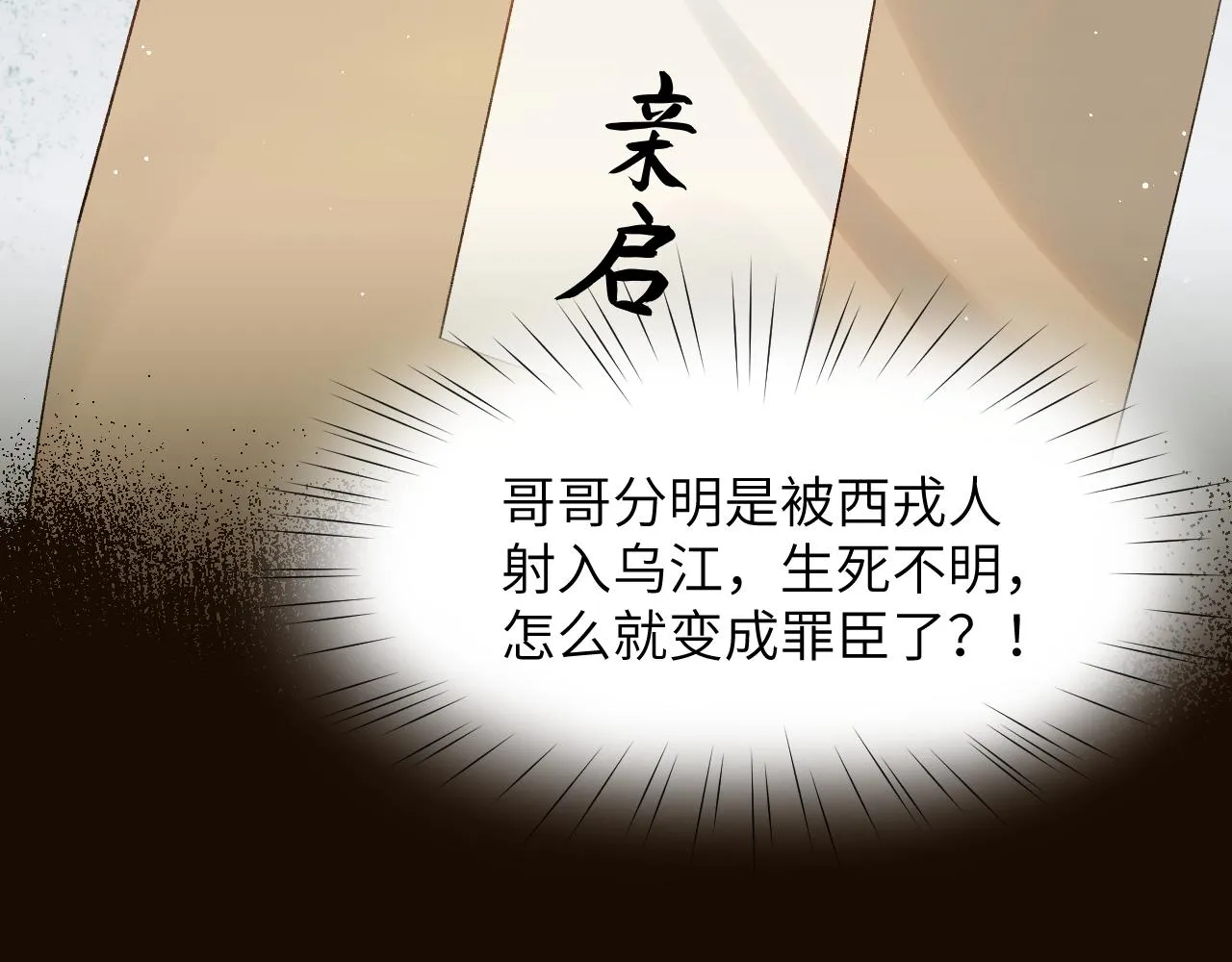 第107话 再次预知 第76页