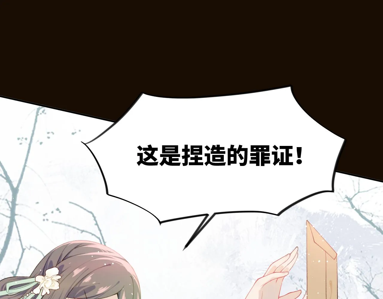 第107话 再次预知 第77页