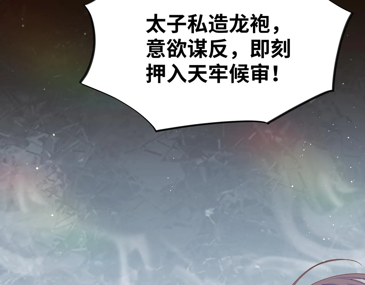 第107话 再次预知 第83页