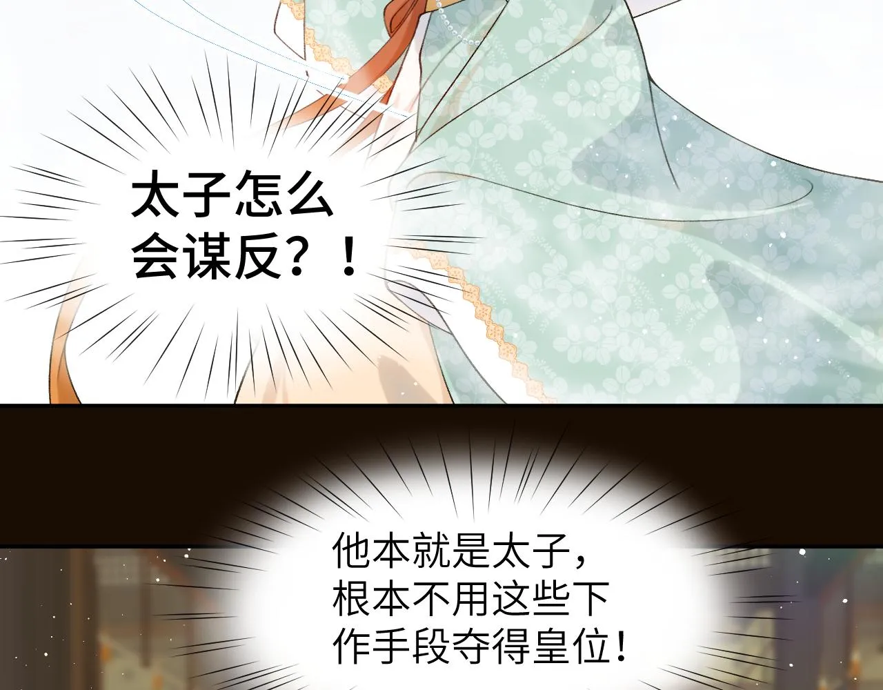 第107话 再次预知 第85页