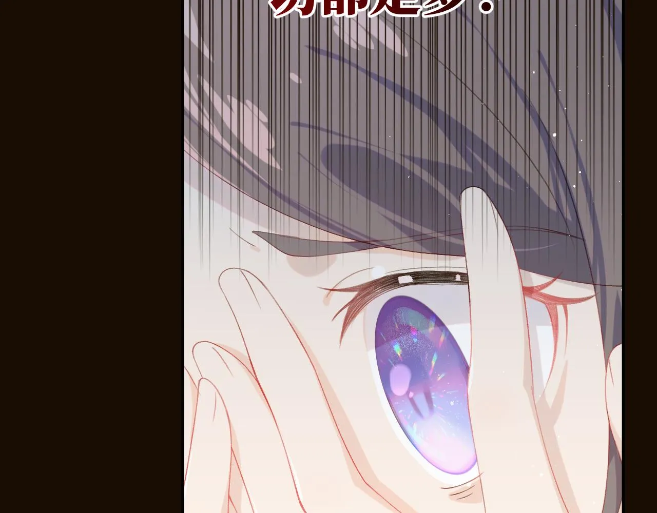第107话 再次预知 第88页