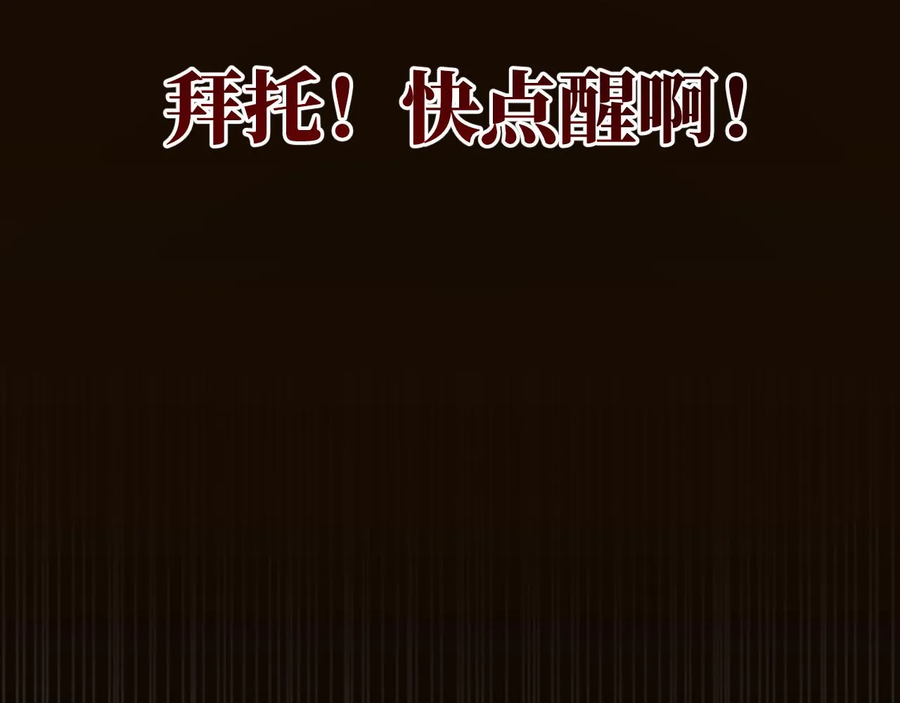 第107话 再次预知 第90页