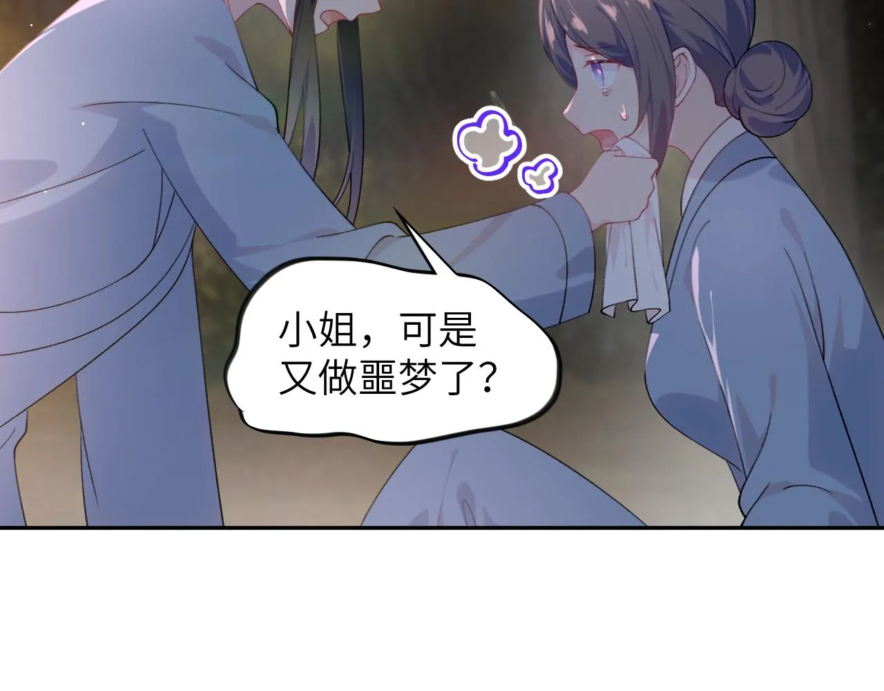 第107话 再次预知 第94页