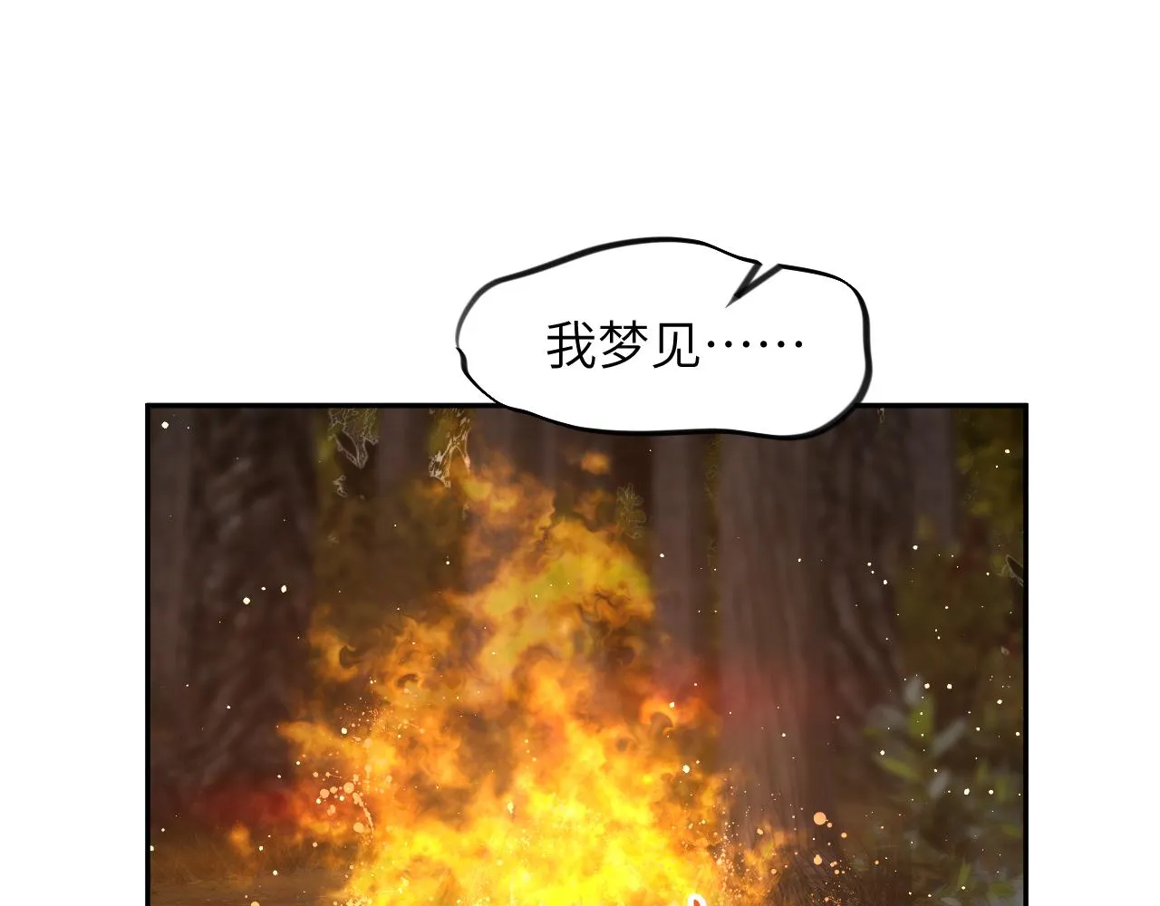 第107话 再次预知 第95页