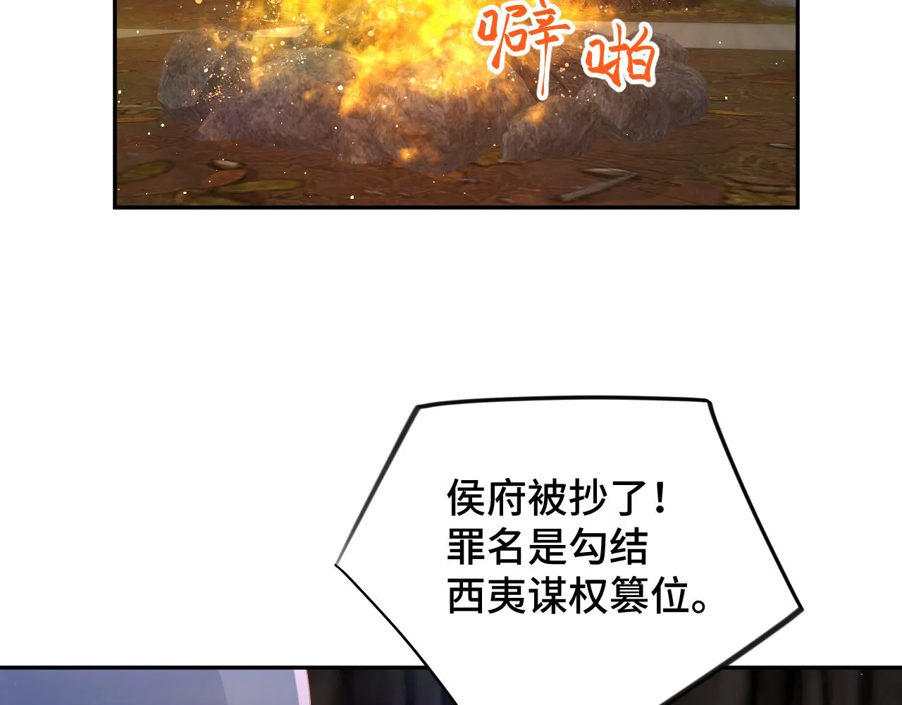 第107话 再次预知 第96页