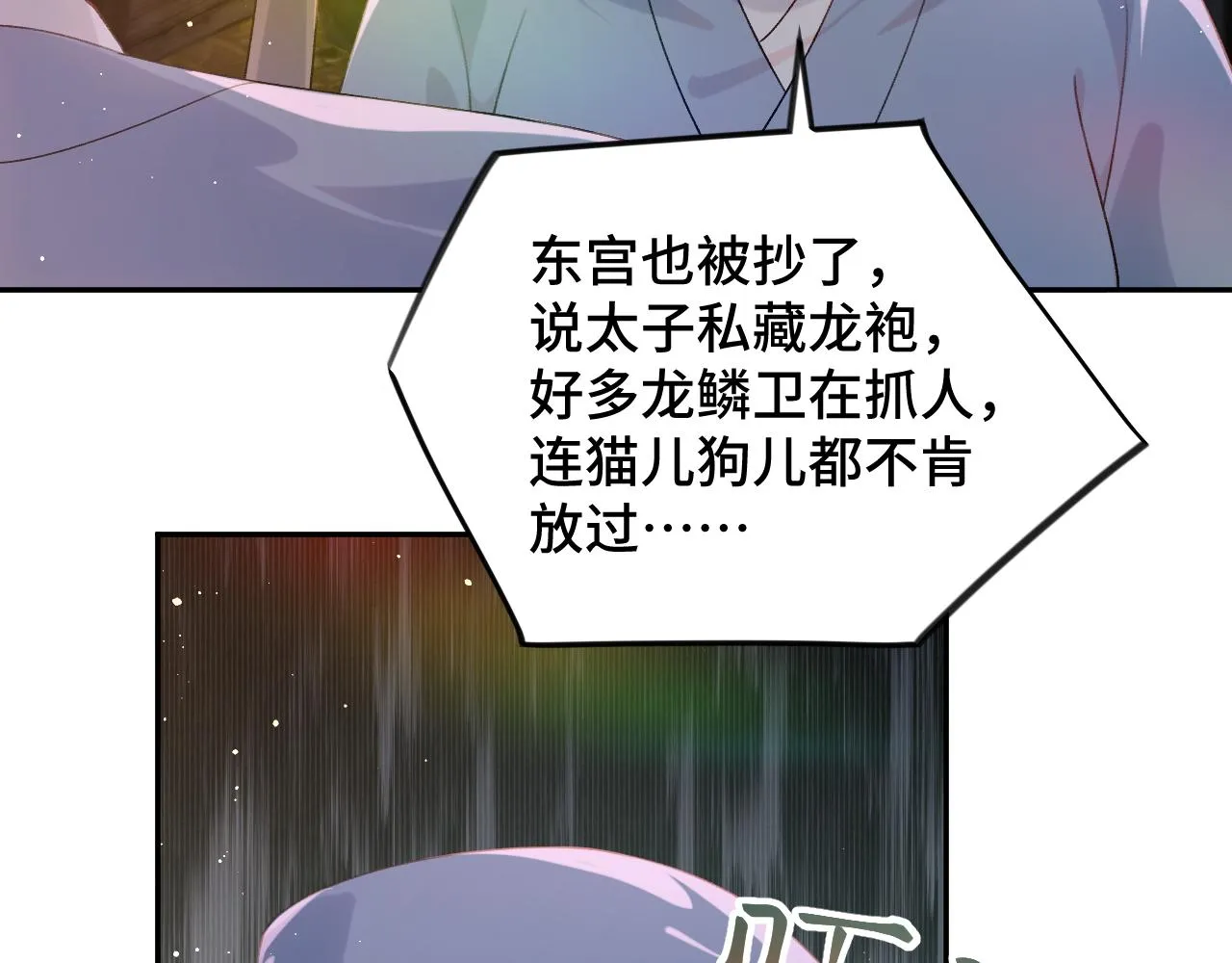 第107话 再次预知 第98页