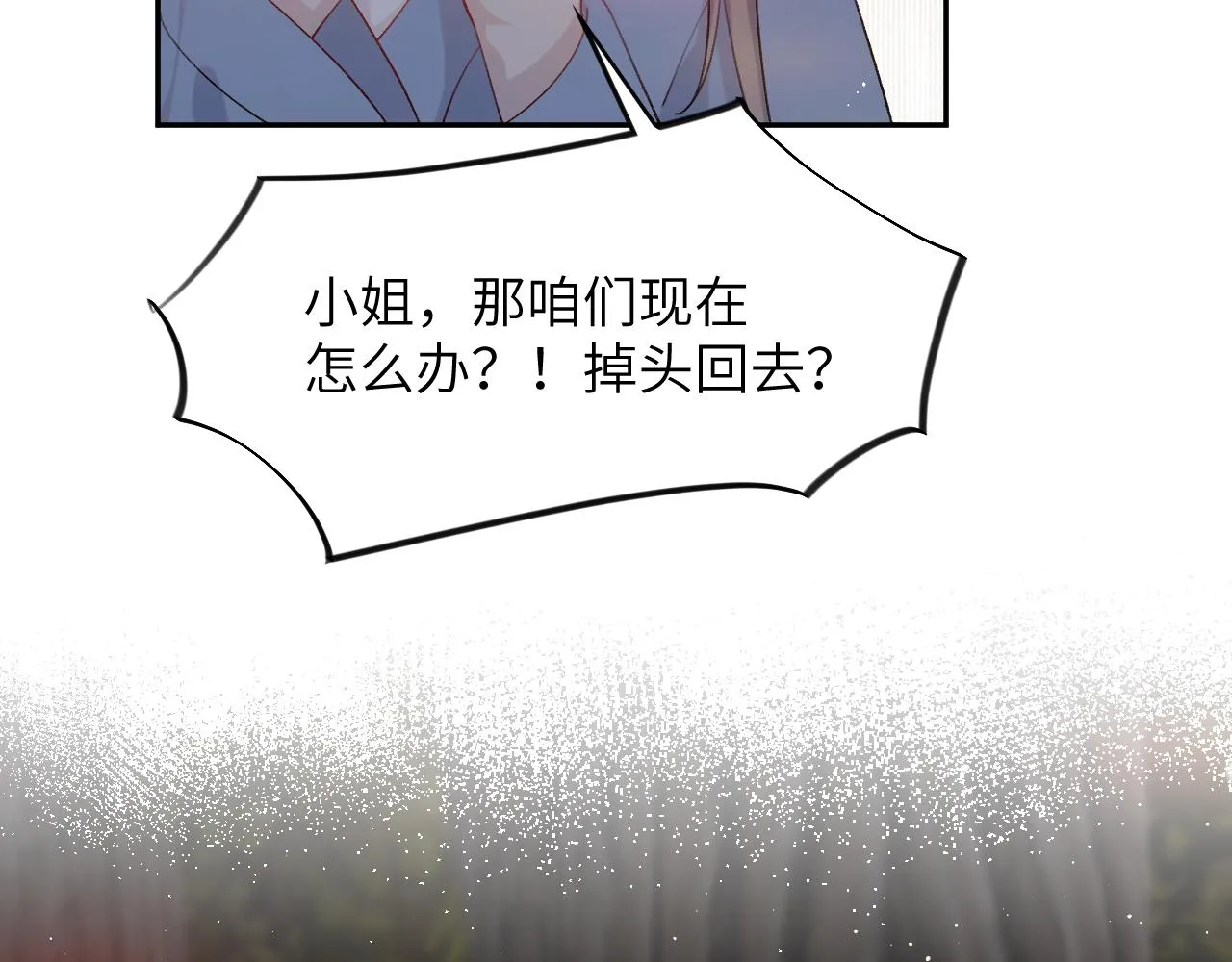 第107话 再次预知 第100页