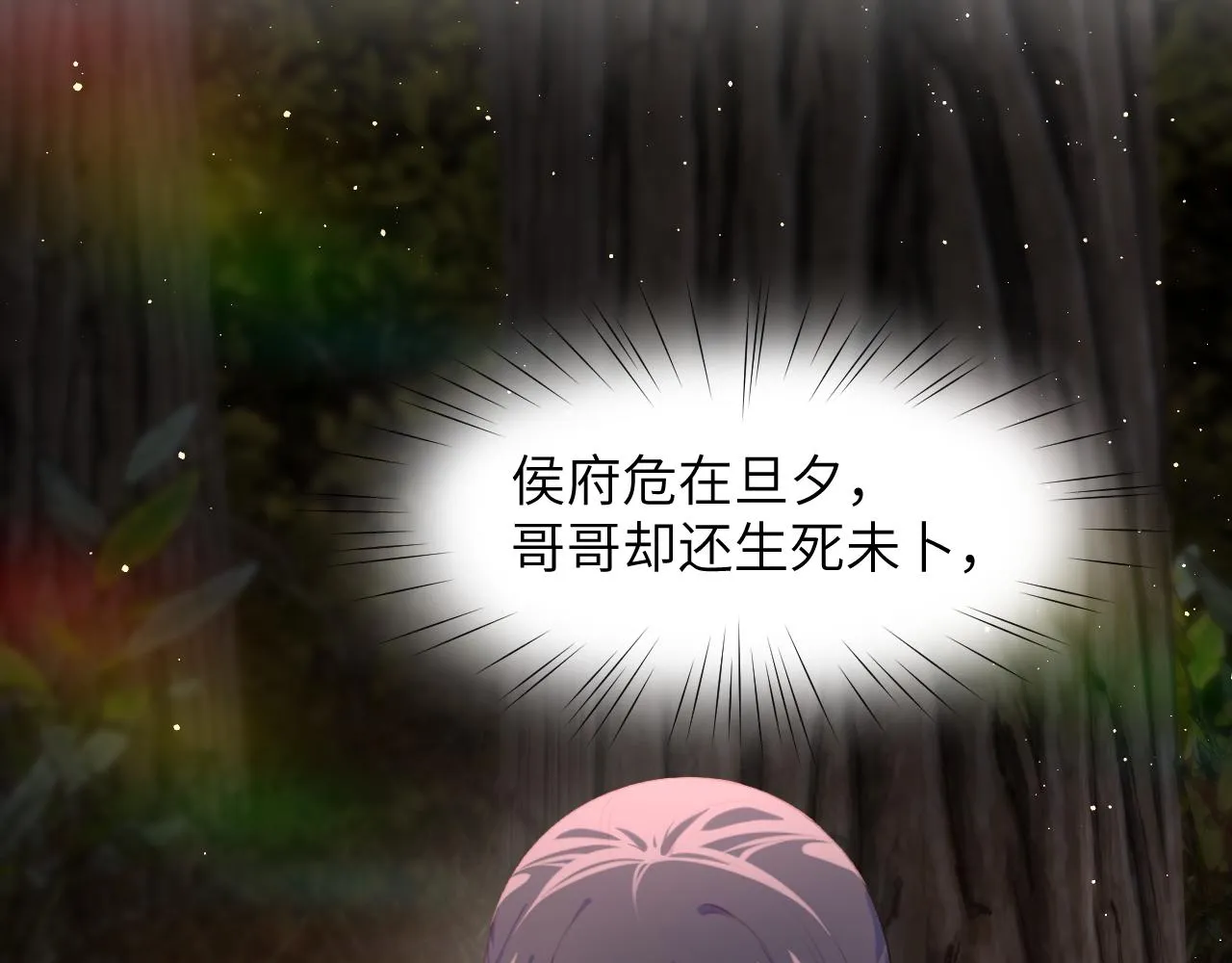 第107话 再次预知 第101页