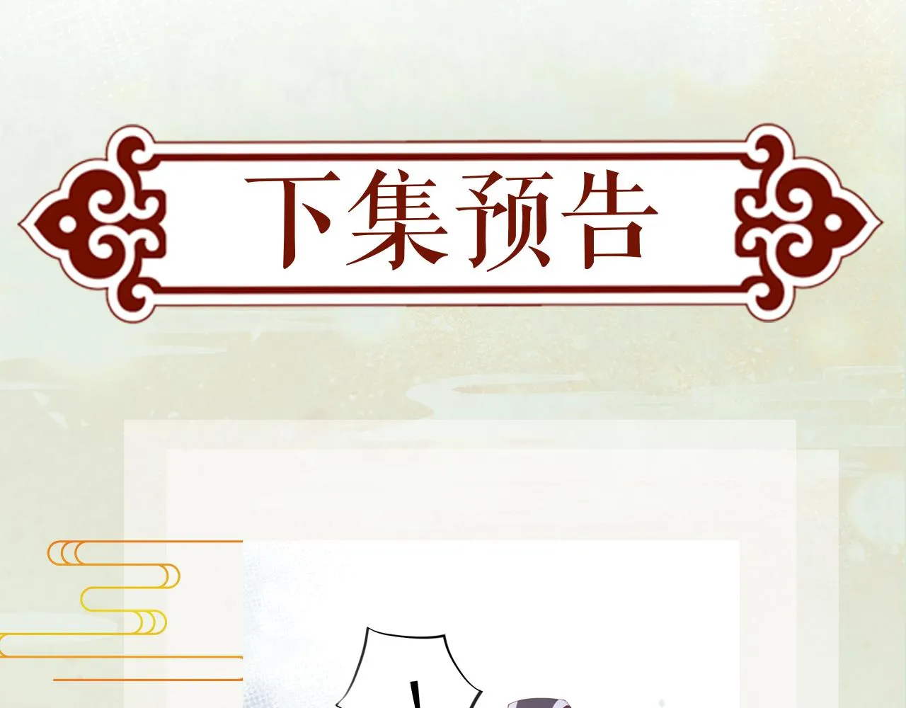 第107话 再次预知 第105页