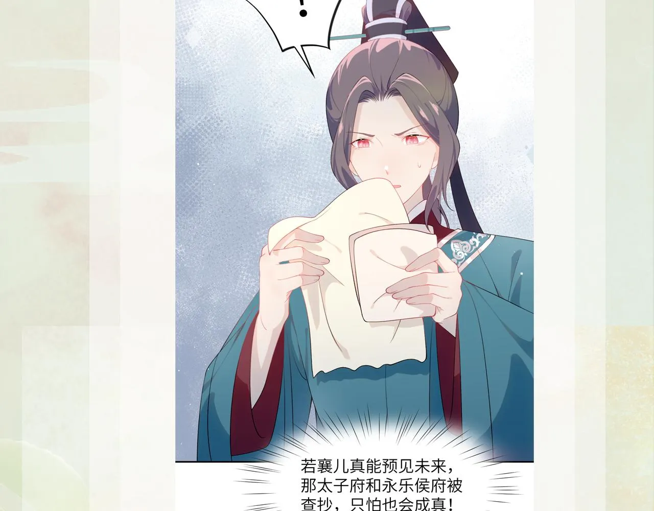 第107话 再次预知 第106页