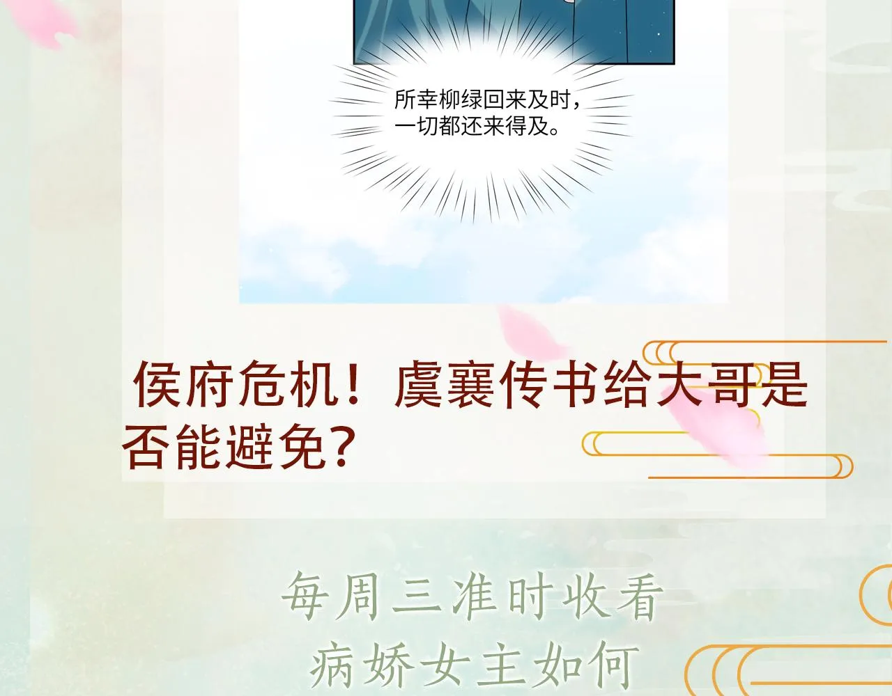 第107话 再次预知 第108页