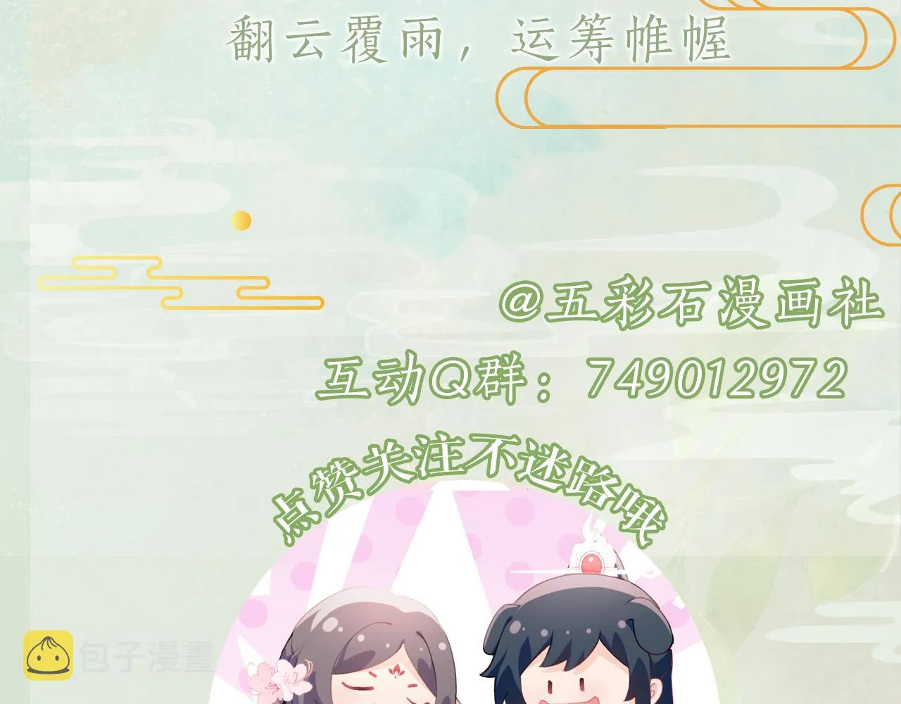 第107话 再次预知 第109页