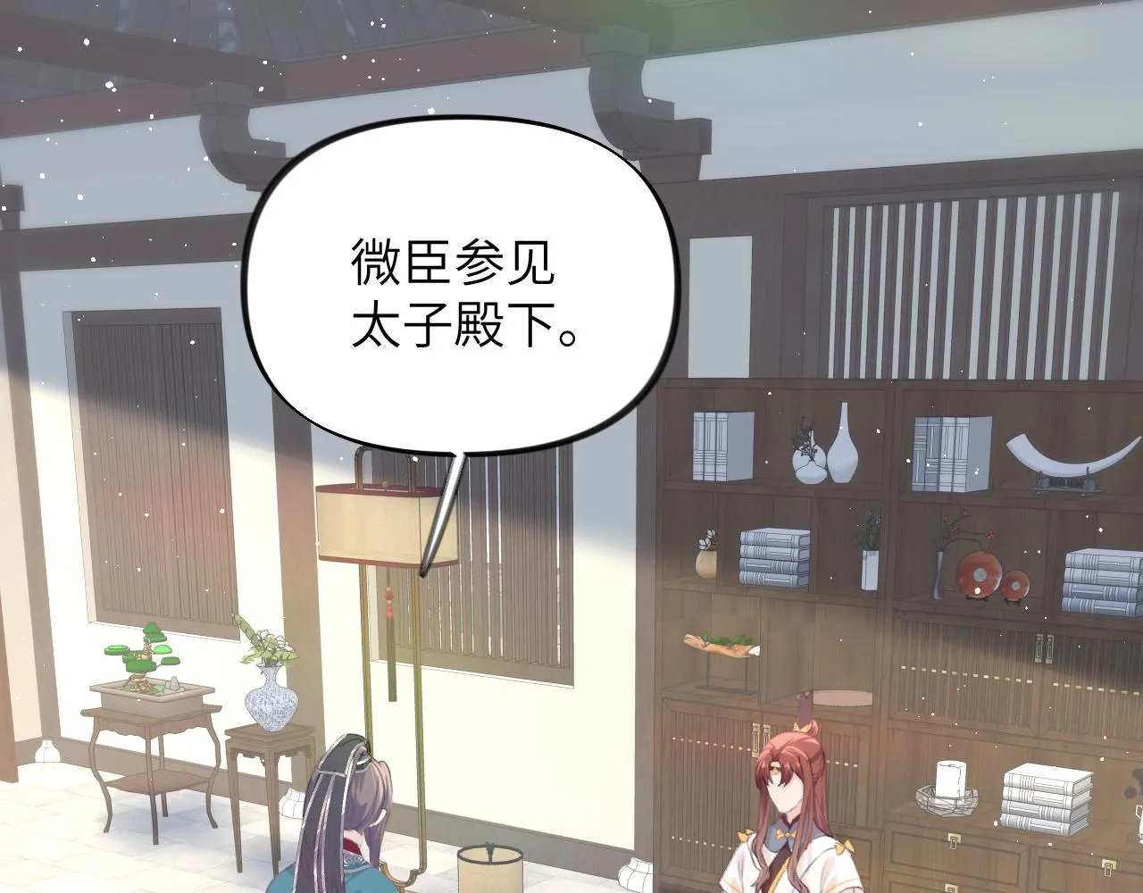 第109话 “逆谋” 第6页