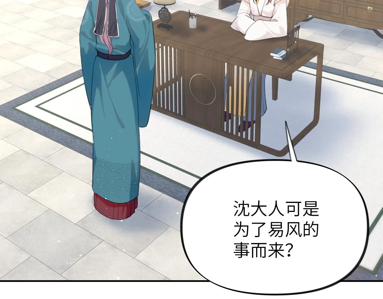 第109话 “逆谋” 第7页