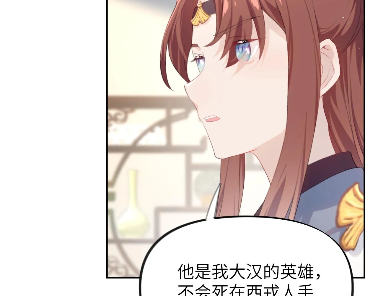 第109话 “逆谋” 第9页
