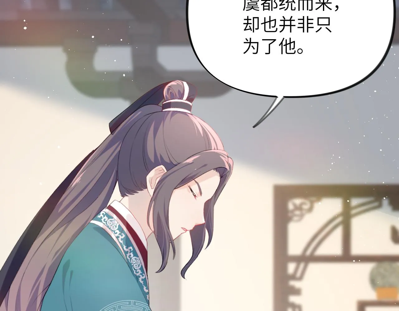 第109话 “逆谋” 第11页
