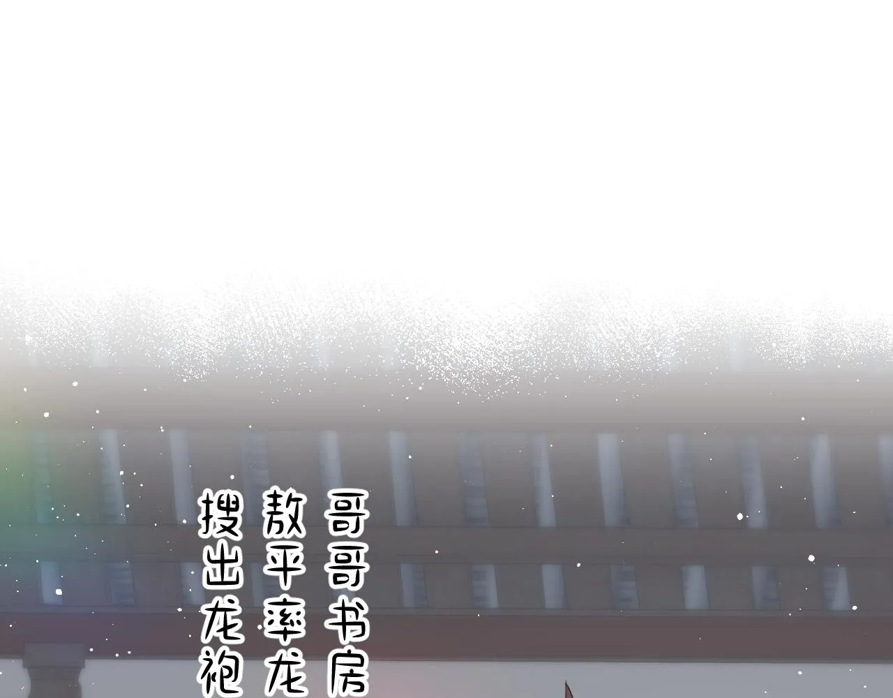 第109话 “逆谋” 第13页