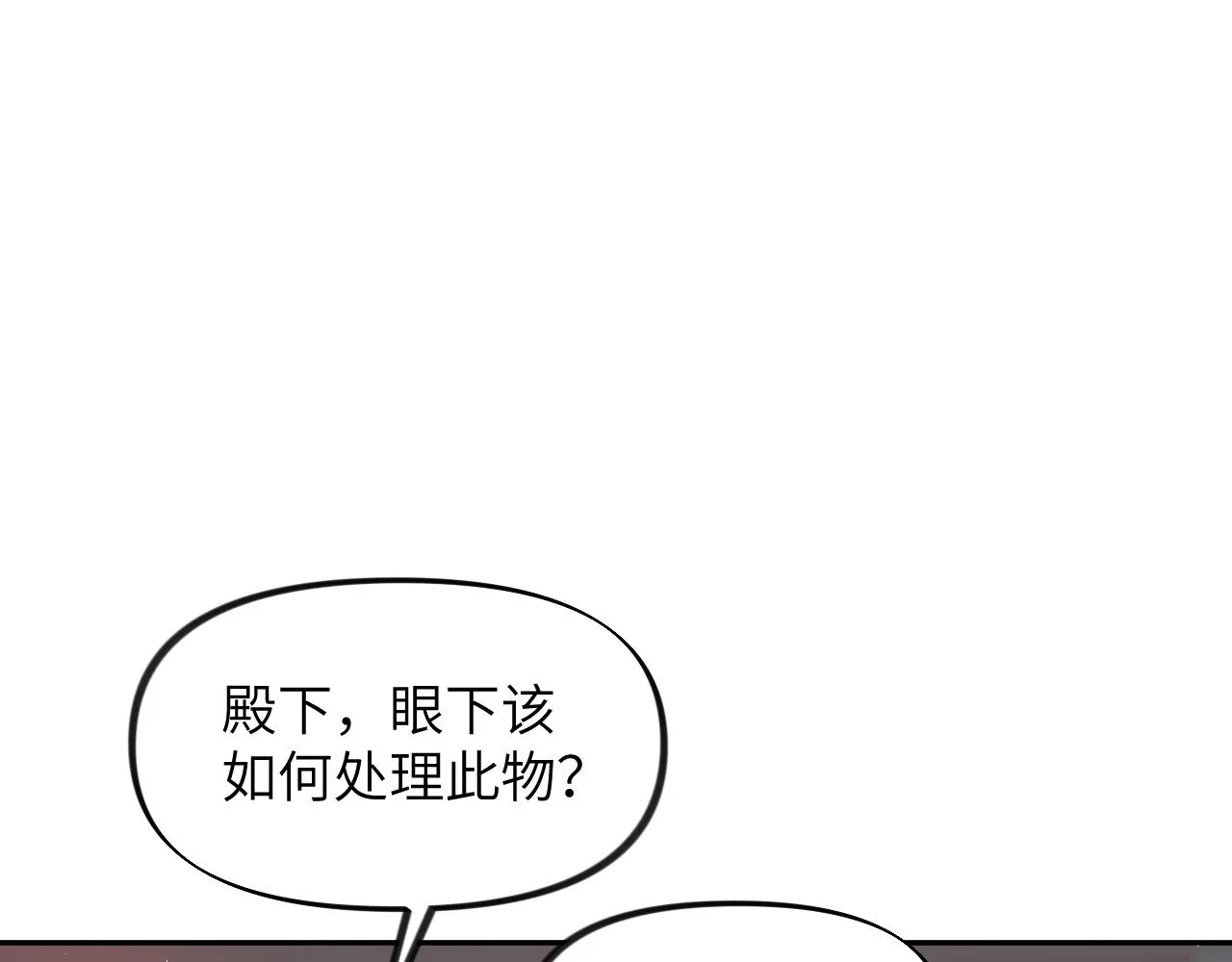 第109话 “逆谋” 第28页