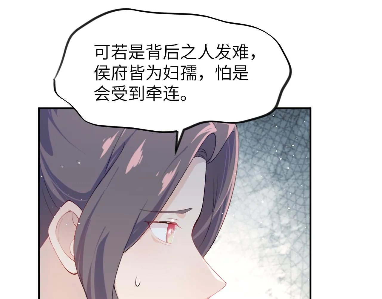 第109话 “逆谋” 第31页