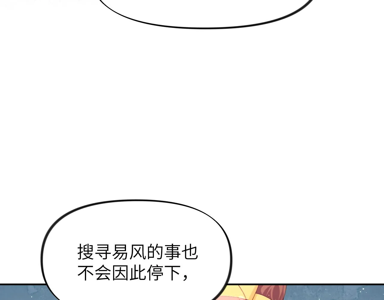 第109话 “逆谋” 第36页
