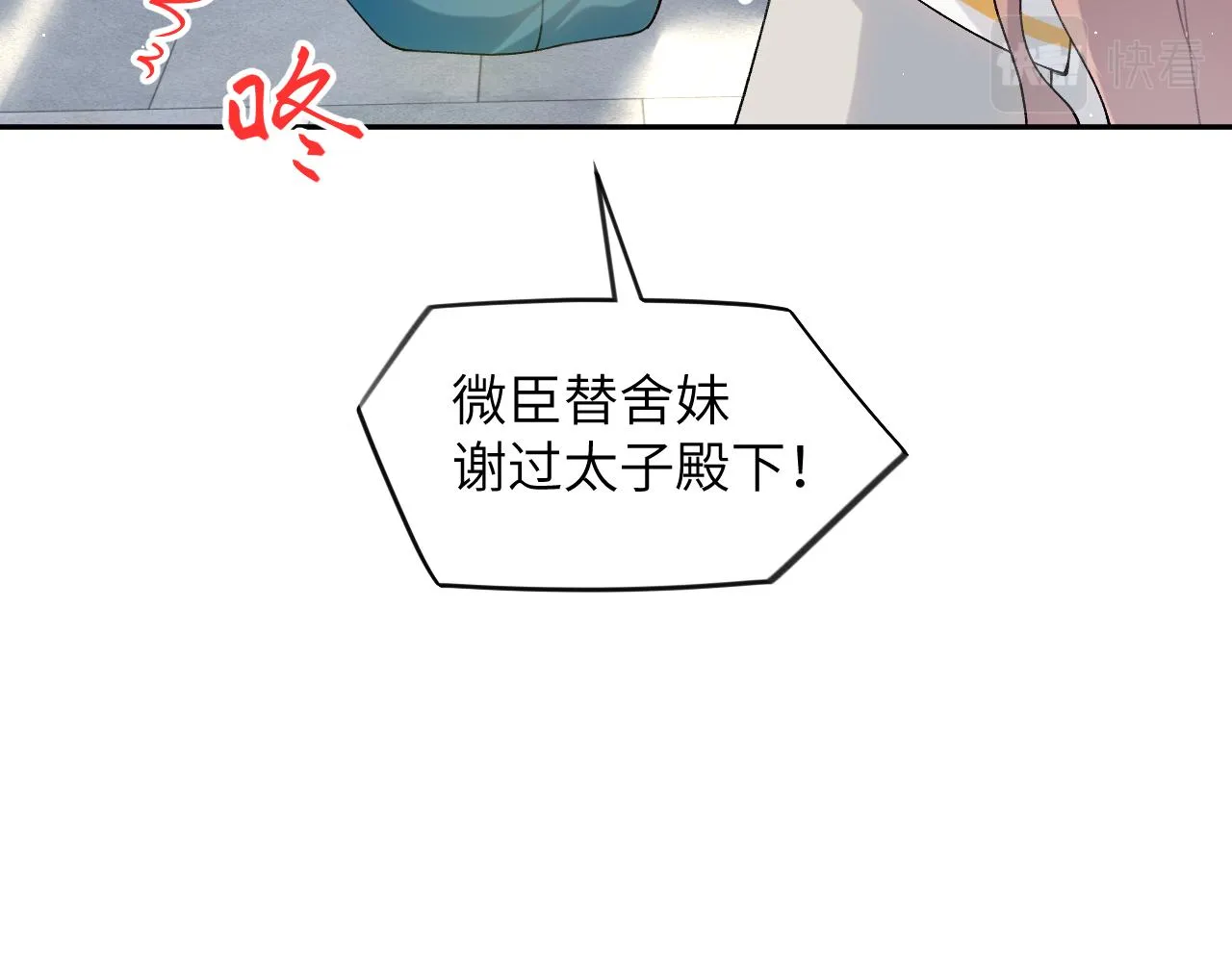 第109话 “逆谋” 第40页