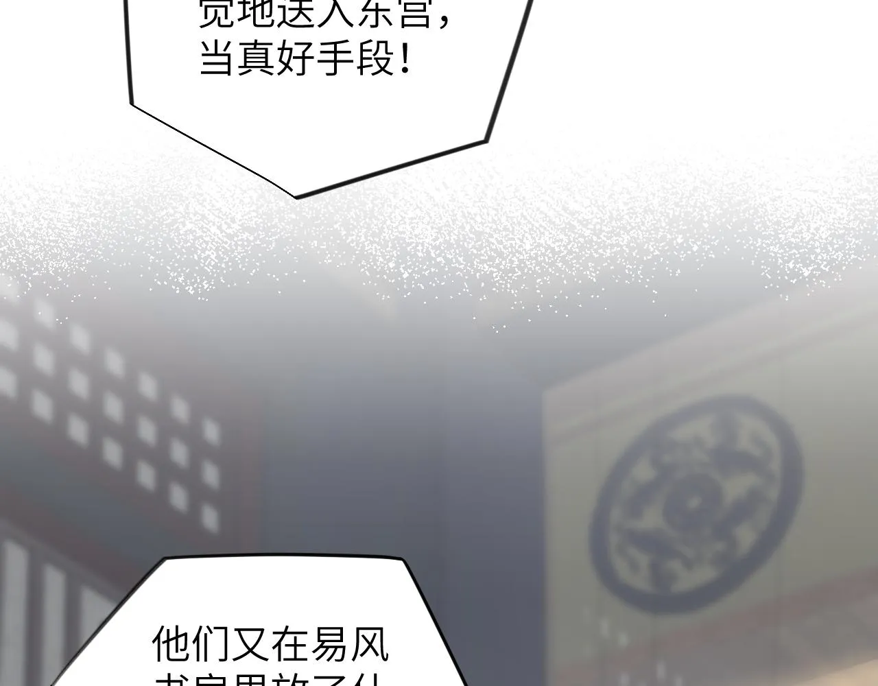 第109话 “逆谋” 第44页