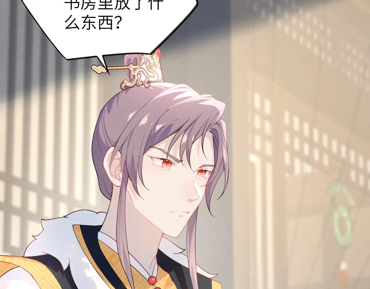第109话 “逆谋” 第45页