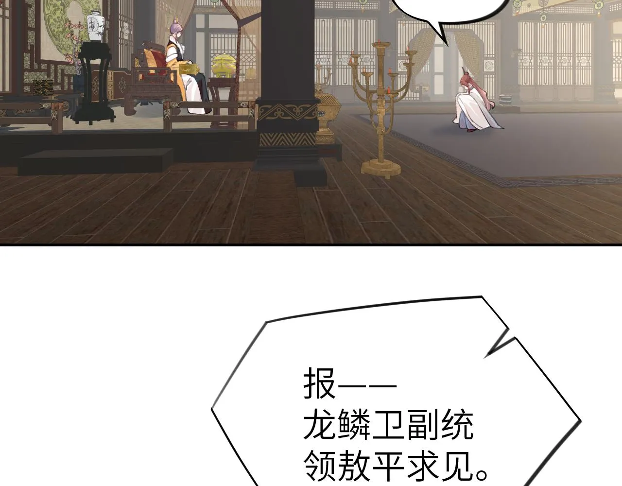 第109话 “逆谋” 第50页
