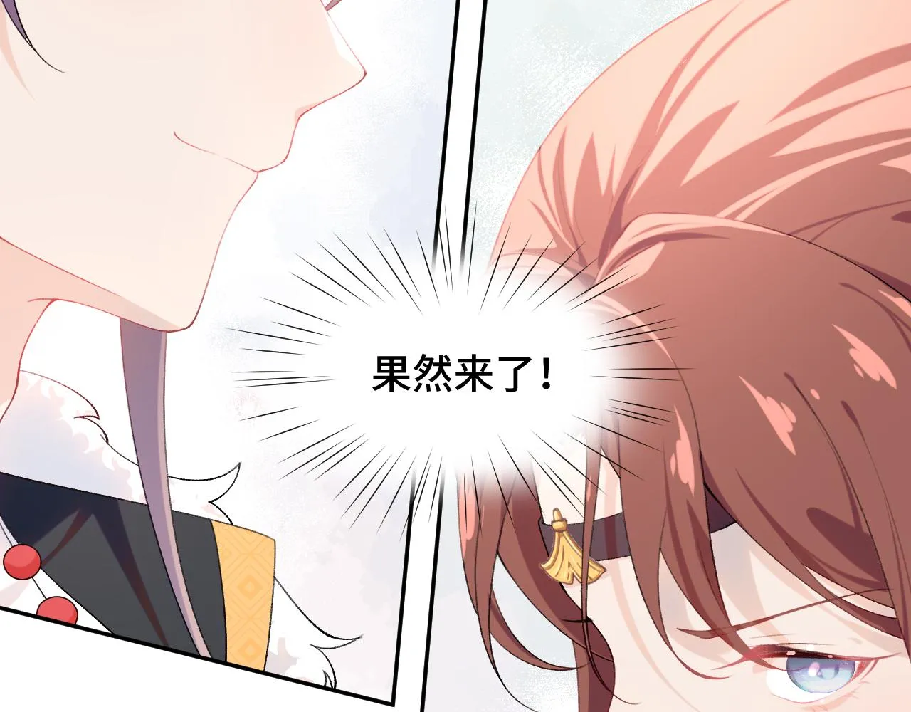 第109话 “逆谋” 第52页