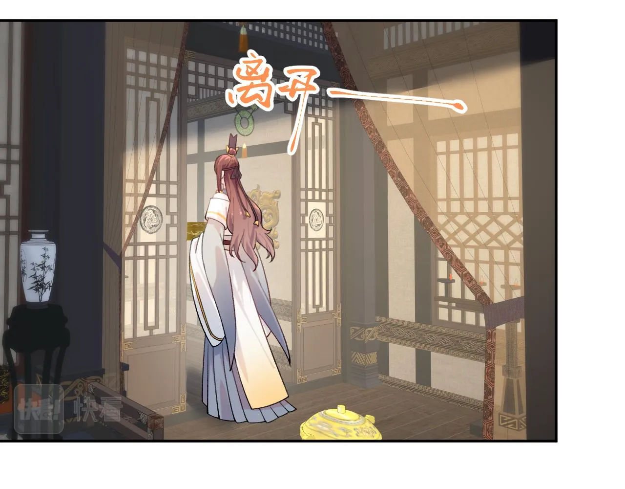 第109话 “逆谋” 第54页