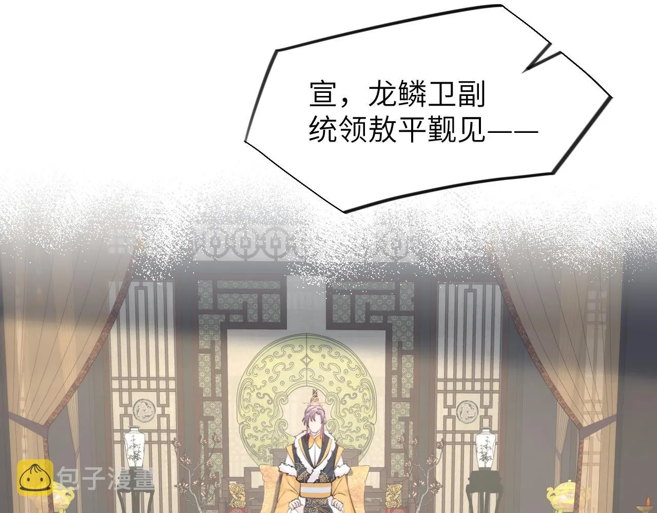 第109话 “逆谋” 第55页
